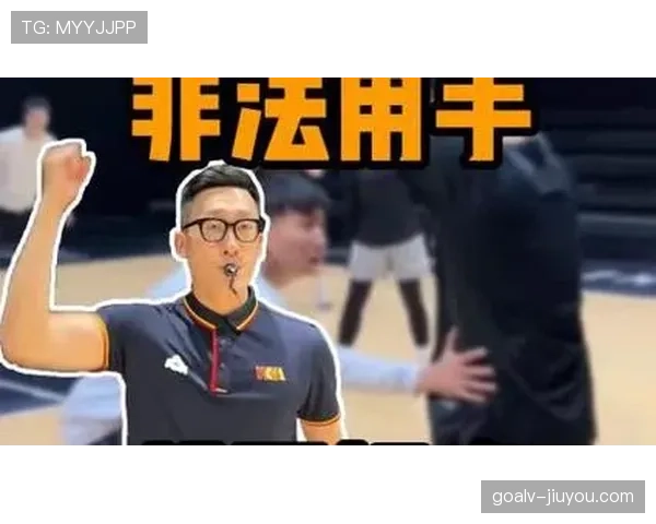 学会“非法用手防守”规则详解，避免被吹犯规的关键技巧