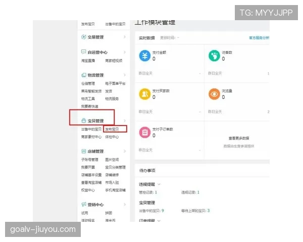 球衣号码规则：球员号码范围、重复限制与换人登记要求
