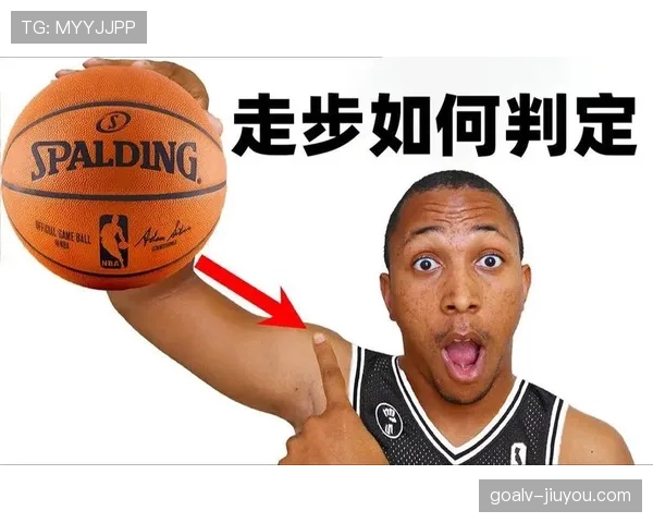 篮球裁判视角解读走步和两次运球区别的定义与判罚依据