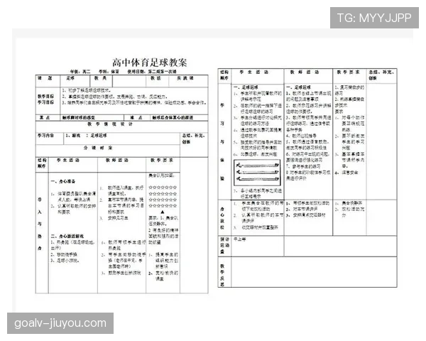 青少年足球规则中的年龄分组与比赛时长如何界定 青少年足球规则中的年龄分组与比赛时长如何界定