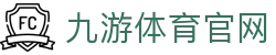 九游体育 - 全球赛事直播入口